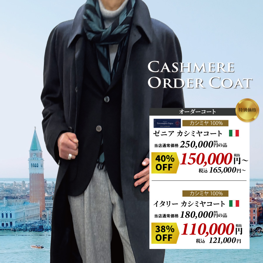 極美品 大きいサイズ ベルベスト ゼニア ステンカラーコート カシミヤ