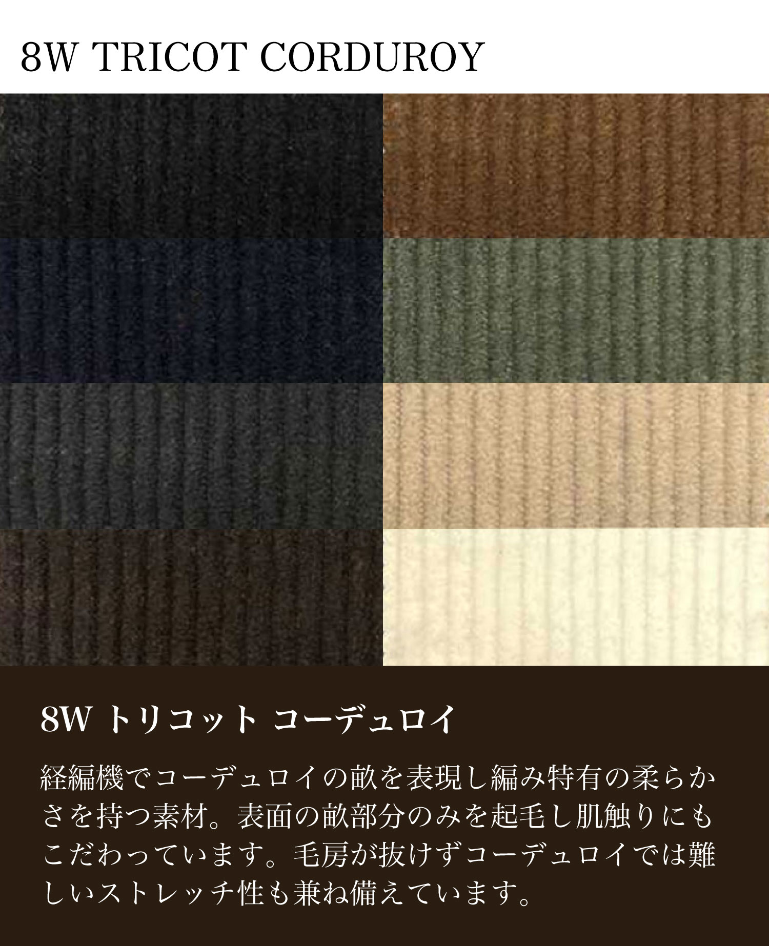 選べる豊富な生地