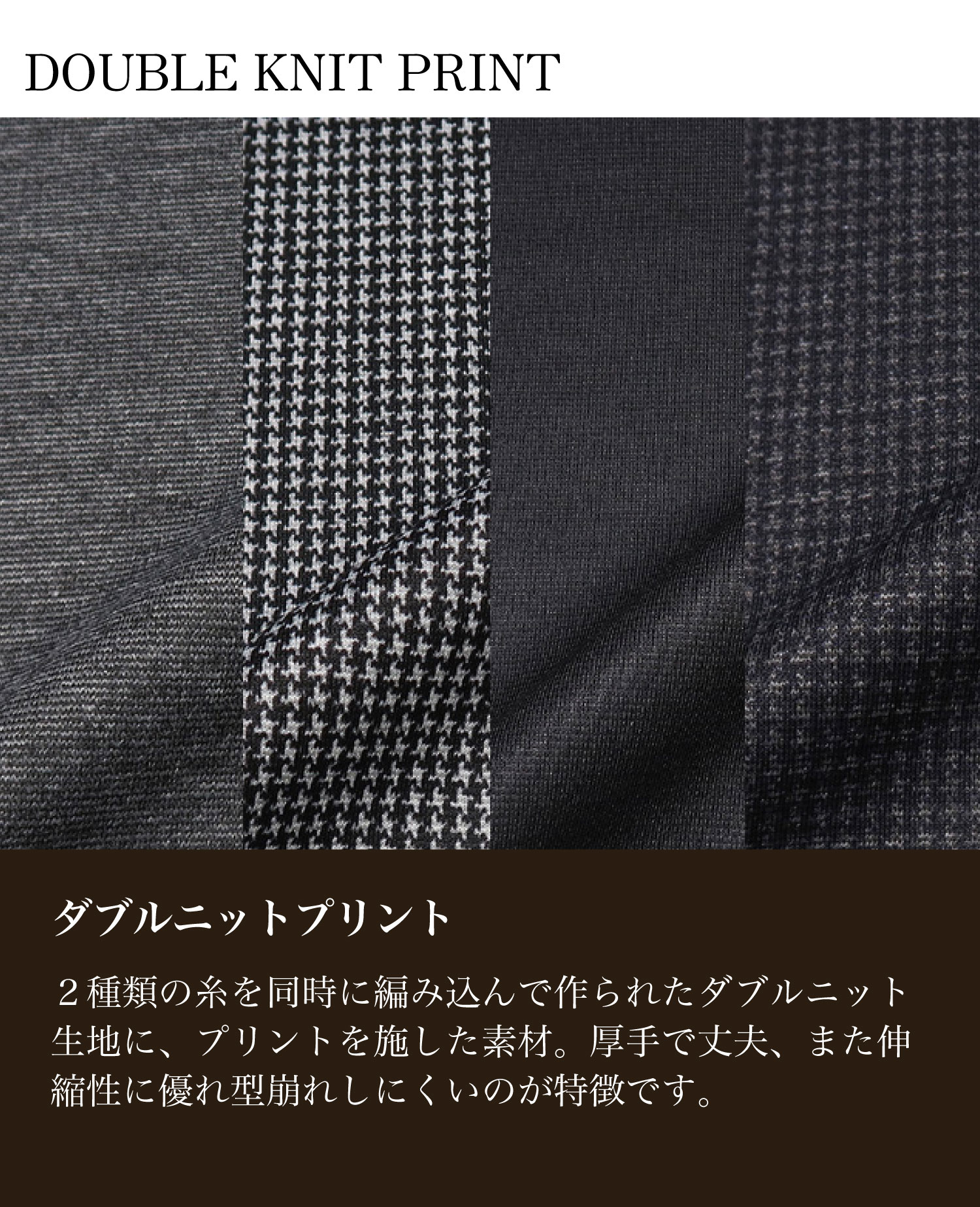 選べる豊富な生地