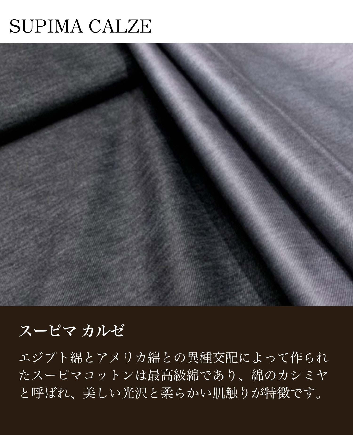 選べる豊富な生地