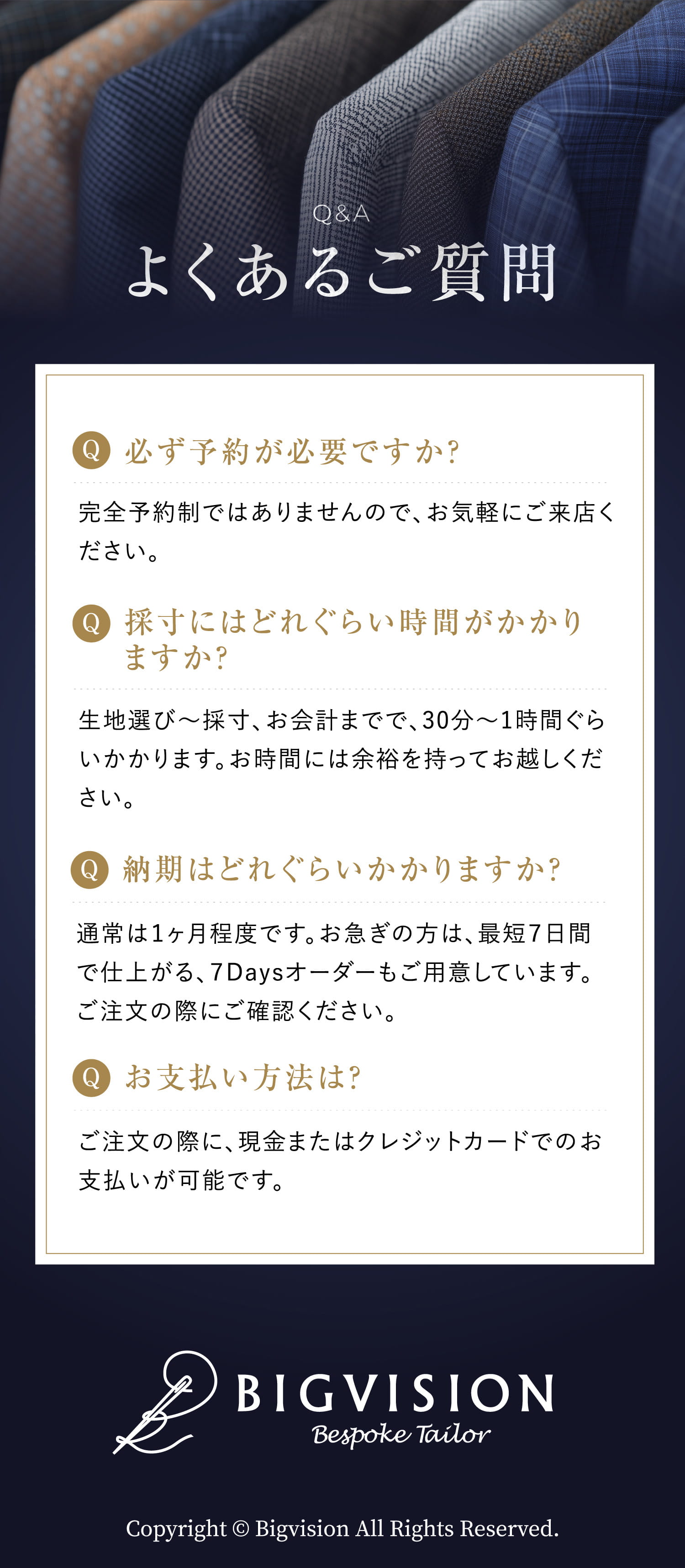 よくあるご質問