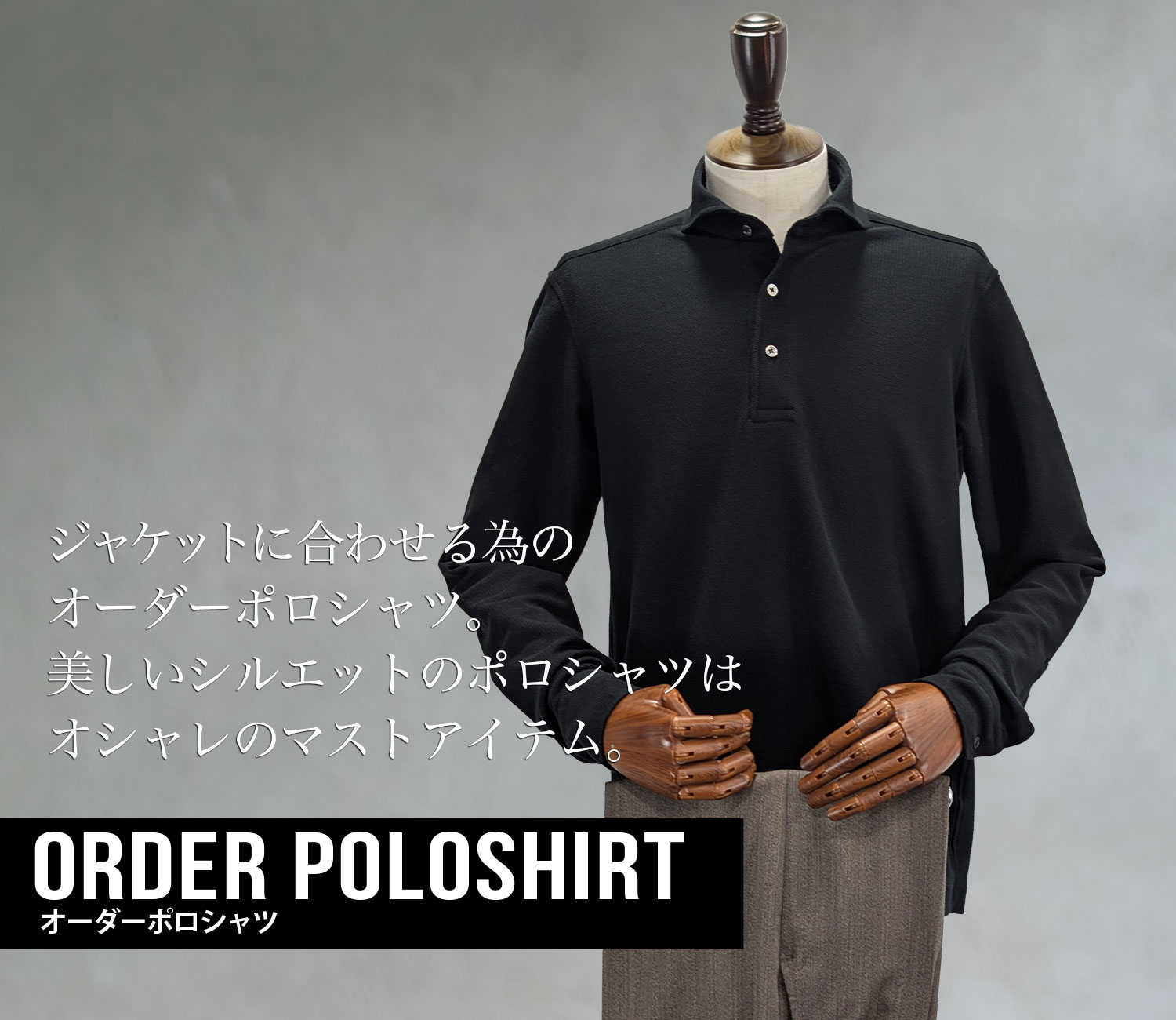 オーダーポロシャツ