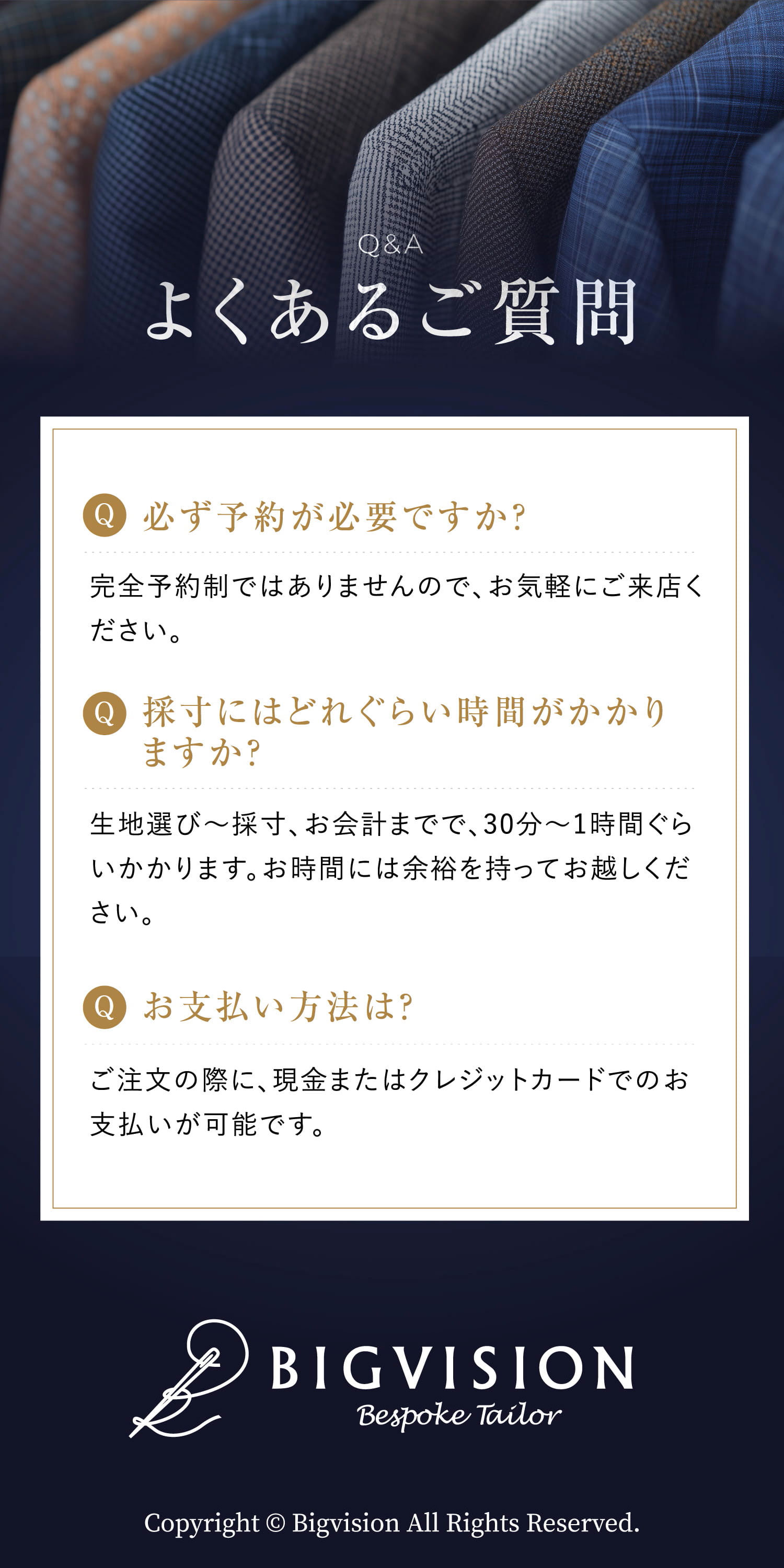 よくあるご質問
