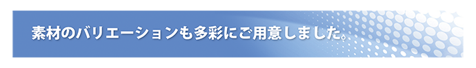 クールドッツ生地バリエーショントップ画像