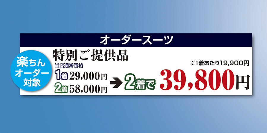 楽ちんオーダー画像4