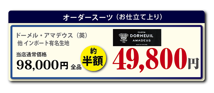 ドーメルタイトル