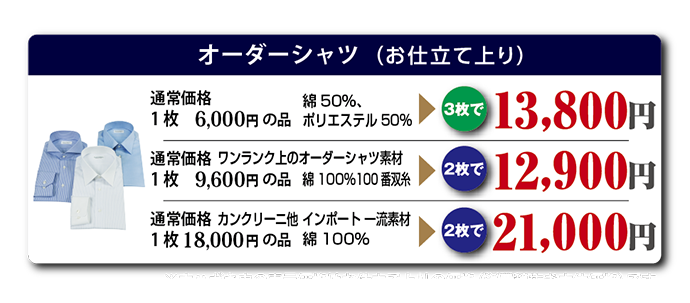 シャツタイトル