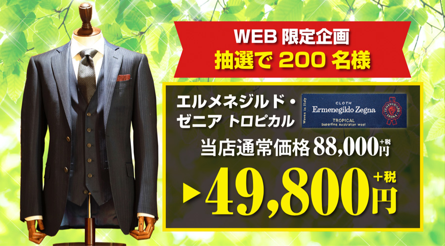 Web限定トロピカル抽選で200名様（〜2/17）