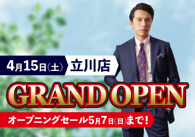 立川店オープニングセール（4/15～5/7）