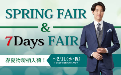 スプリングフェア＆７Daysフェア