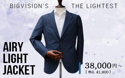 大好評！最軽量AIRY LIGHT JACKET