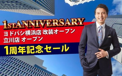 ヨドバシ横浜店改装オープン・立川店オープン１周年記念セール　4/18（木）～5/6（月・祝）まで