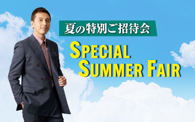 夏の特別ご招待会　5/11（土）～6/2（日）