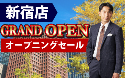 新宿店グランドオープンセール 9/21(木)～10/9（月・祝）