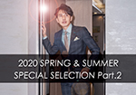 2020年 SPRING & SUMMER SPECIAL SELECTION Part.2