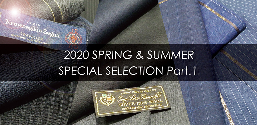 2020年 SPRING & SUMMER SPECIAL SELECTION Part.1 | オーダースーツの