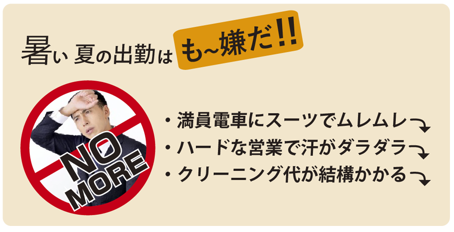 特別ご提供品2着39,800円