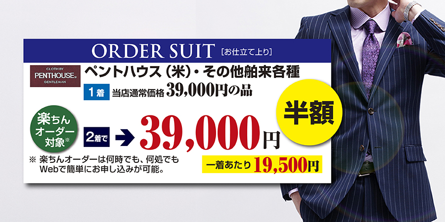 楽ちんオーダー画像4