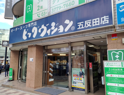 五反田店