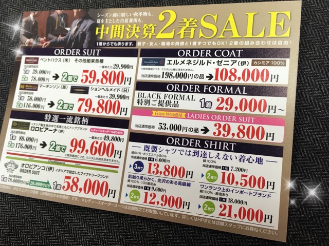 明日から２着ＳＡＬＥ！