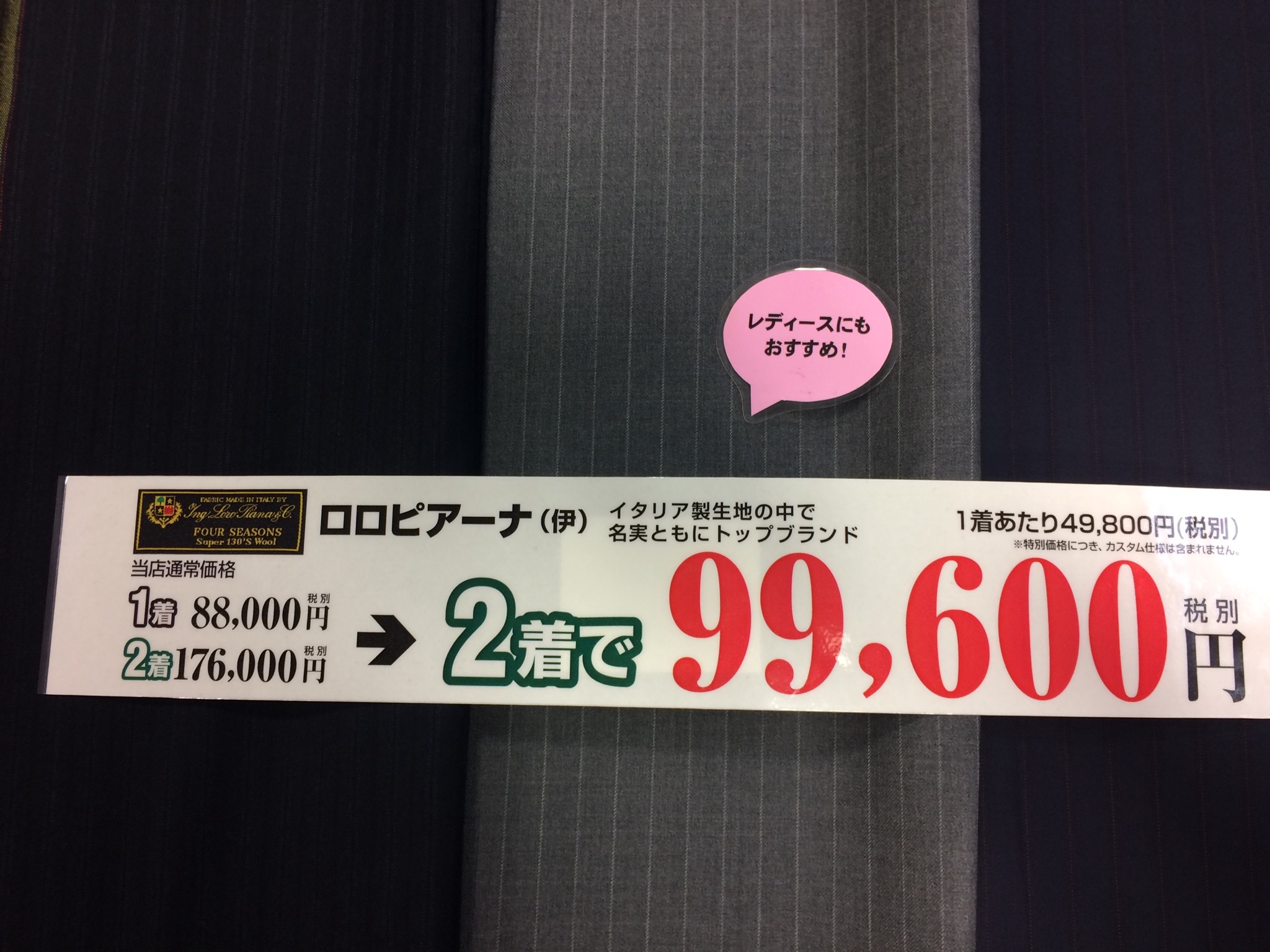 初めまして ブログ オーダースーツのビッグヴィジョン 初めまして ブログ オーダースーツのビッグヴィジョン