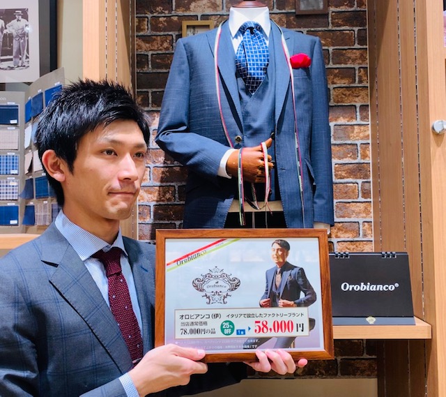 ブログ オーダースーツのビッグヴィジョン