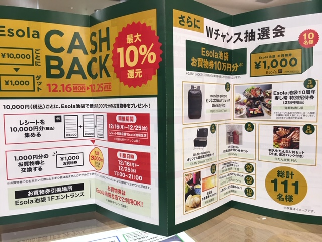 XmasとCASHBACK