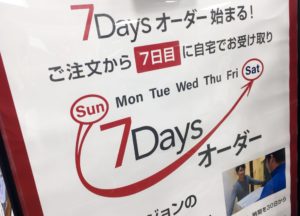 7Daysオーダーでお作りいただきました。