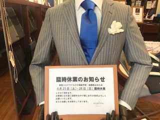 臨時休業のお知らせ