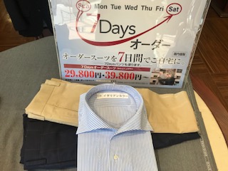 7Daysオーダーワイシャツ