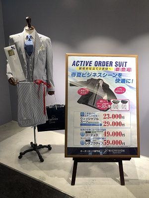 ACTIVE ORDER SUIT