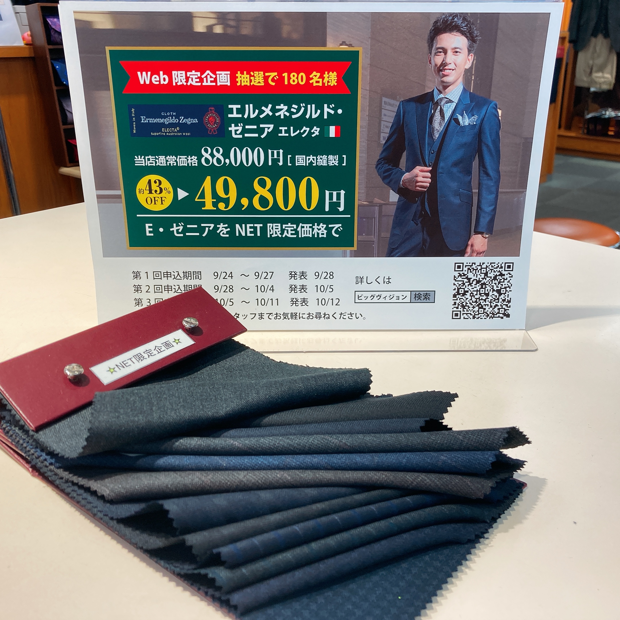 神田淡路町店 ブログ オーダースーツのビッグヴィジョン