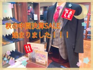 秋の中間決算２着SALEはじまりました！