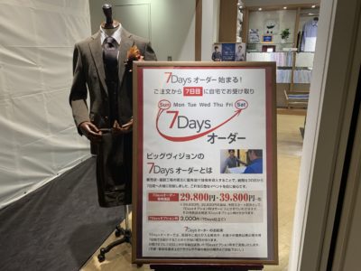 エソラ池袋店、営業しています！！