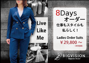 8Daysでレディースオーダー