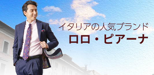 オーダースーツのビッグヴィジョン