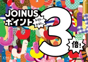 本日よりポイント３倍キャンペーン開催！！