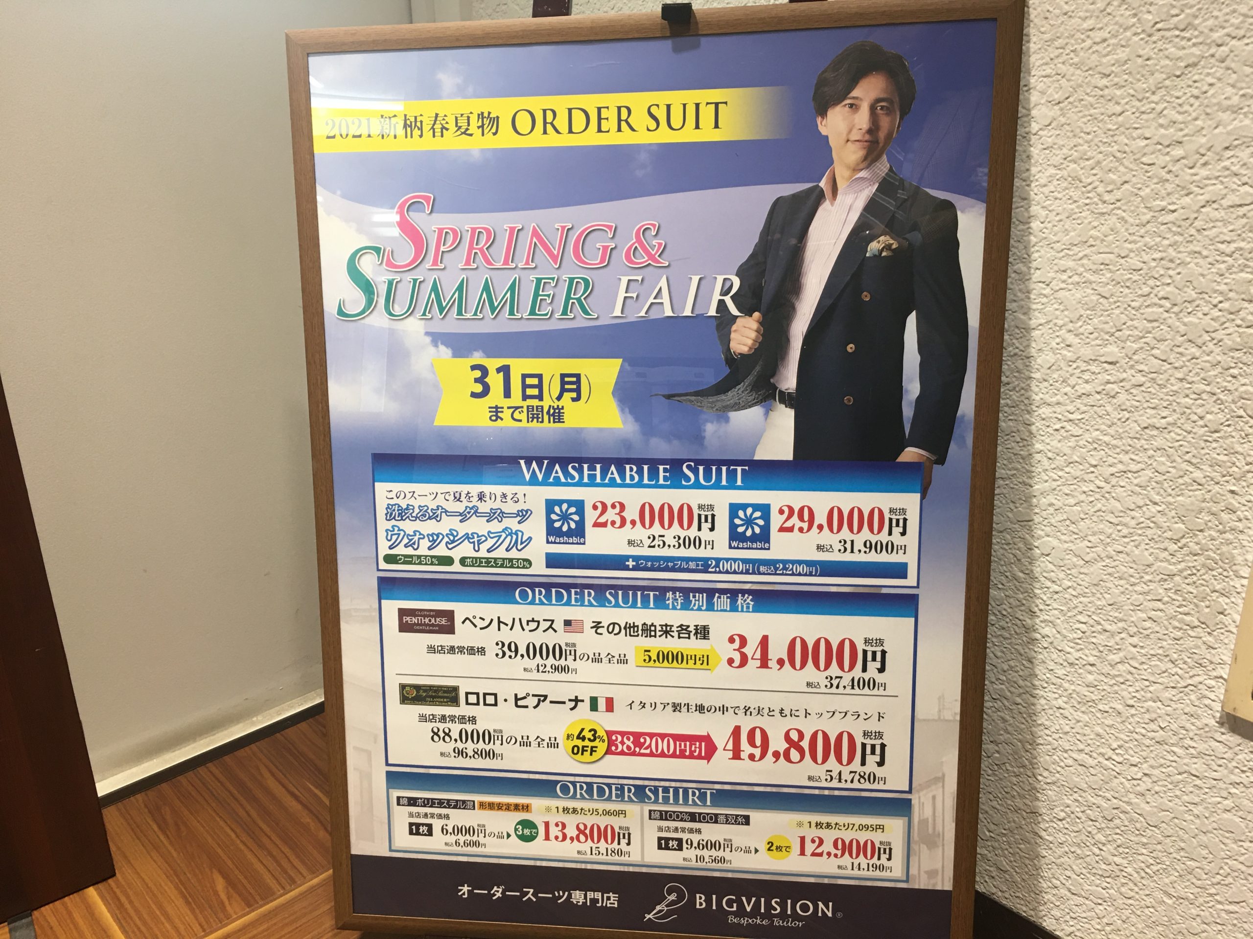 始まります！