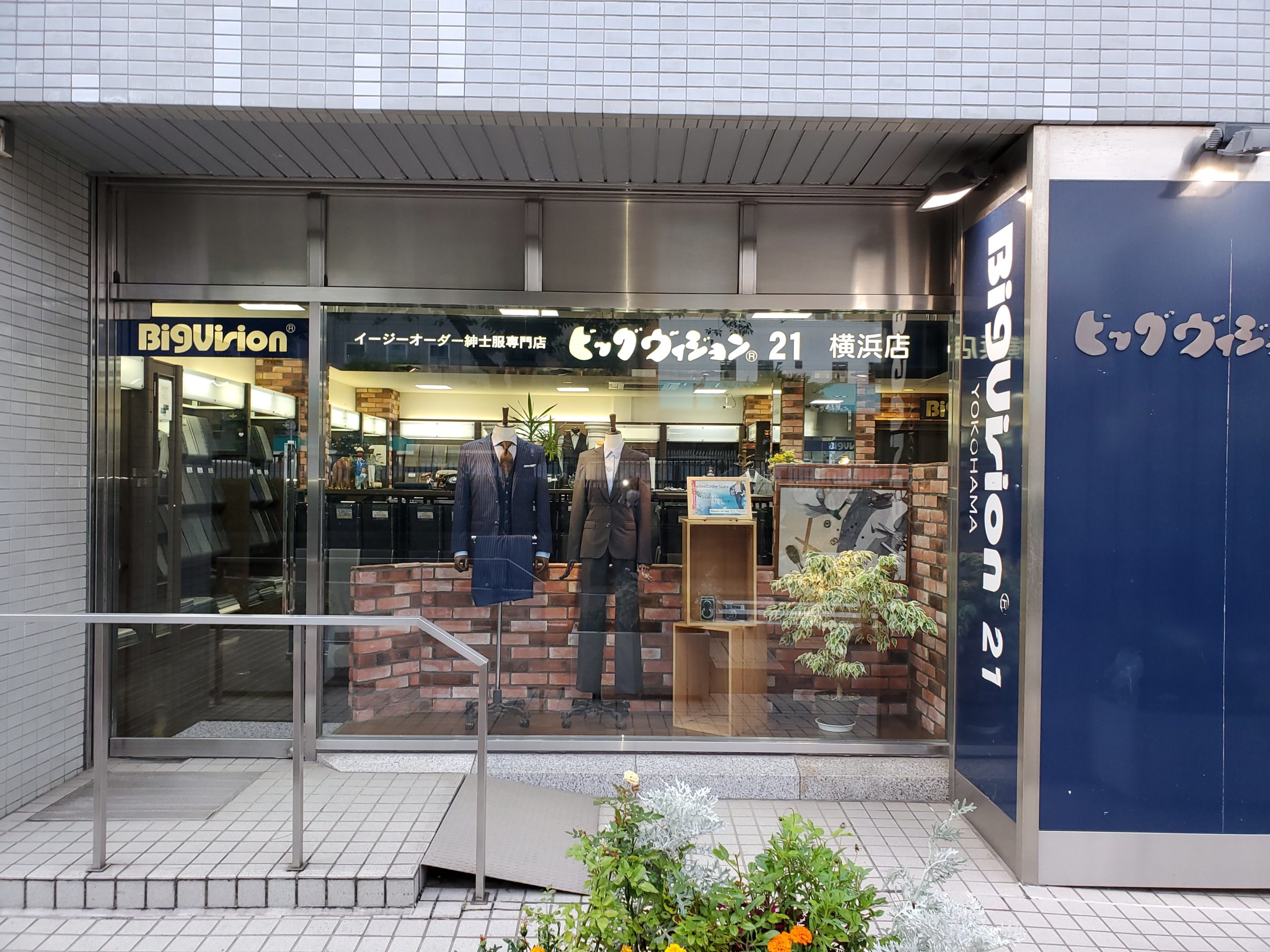 横浜店への御来店心よりお待ちしております。