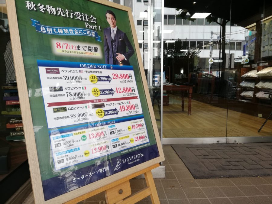 「一足先」が絶対お得です！