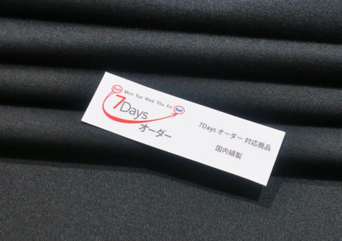 備えあれば憂いなし～お急ぎなら礼服も短納期オーダー出来ます！！