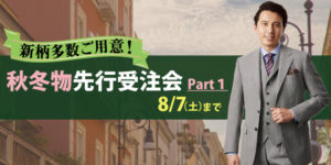 アトレ亀戸店は盆休みも営業中です.画像では先行セールは8/7までってなってますが、営業店舗は8/15まで開催しております。。