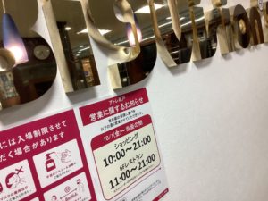 アトレ亀戸店の営業時間は21時までに