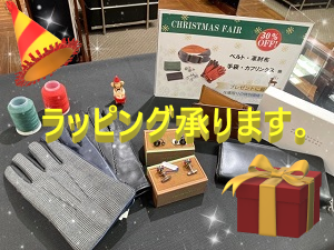 クリスマスのプレゼントは決まりましたか？