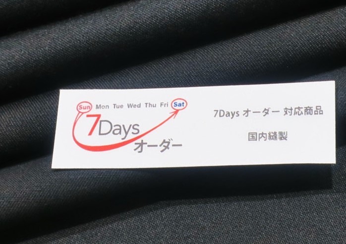 備えあれば憂いなし～礼服も7Daysオーダー出来ます！！