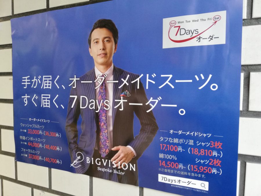 7Daysオーダーのご利用は今がチャンス！