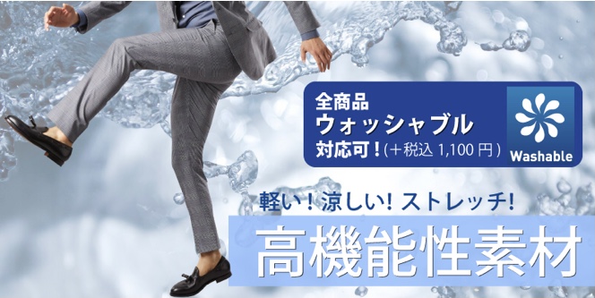 ビジカジ用に…