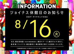 休館日のお知らせです！！！