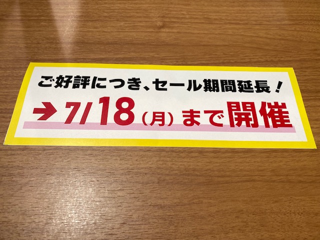 ご好評につき延長です!!