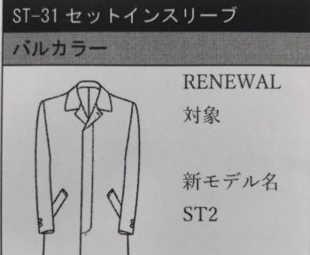 2022-2023秋冬トレンド Part3 バルカラーコート